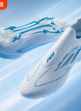 F50青少年足球鞋女专业透气FG长钉TF碎钉儿童学生猎鹰25训练鞋男