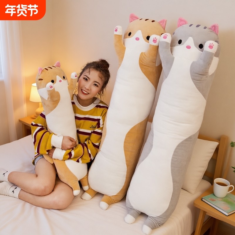 猫咪玩偶抱枕女生睡觉夹腿毛绒玩具公仔柔软长条毛绒治愈动物