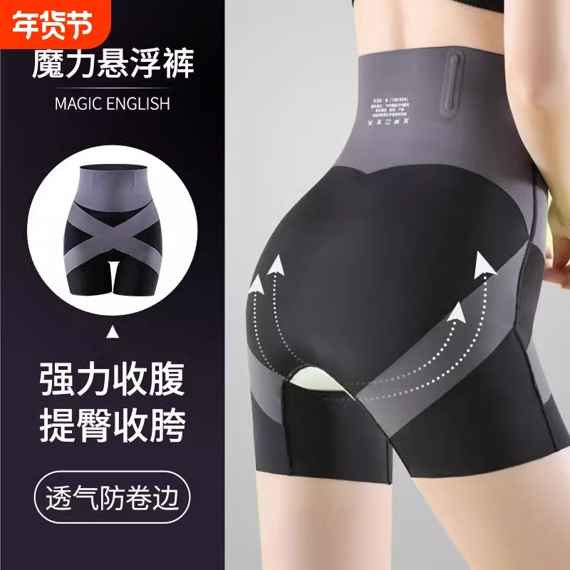 高腰收腹裤强力收腹收小肚子产后塑身提臀裤翘臀内裤束腰曲线鲨鱼,女士内衣/男士内衣/家居服,塑身美体裤,淘宝优惠券,粉丝福利购,淘宝优惠卷
