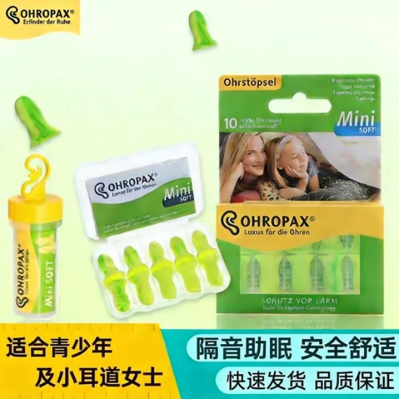 mini专用隔音耳塞小耳道睡眠学习噪音宿舍静音呼噜睡觉神器降噪
