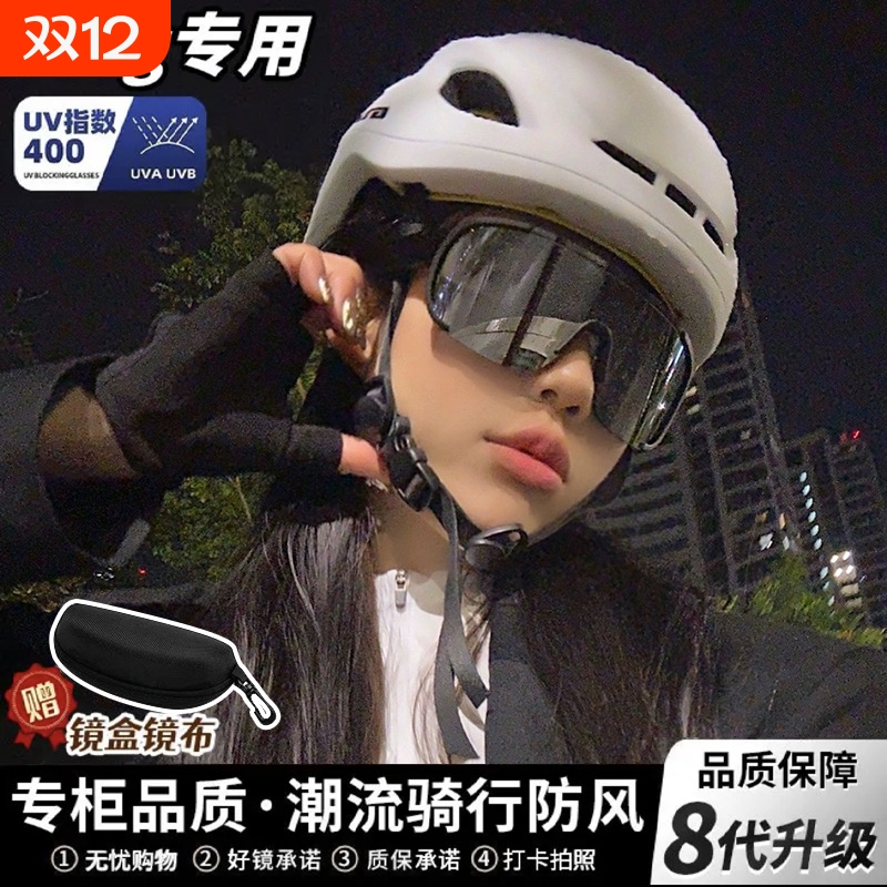 登山骑行眼镜女大框防紫外线防风沙护目镜户外墨镜运动防晒太阳镜