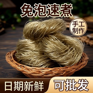 湖南手工红薯圈粉条纯红薯粉酸辣粉麻辣烫火锅食材红薯圈圈粉
