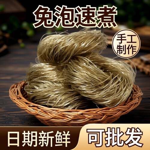 湖南手工红薯圈粉条纯红薯粉酸辣粉麻辣烫火锅食材红薯圈圈粉