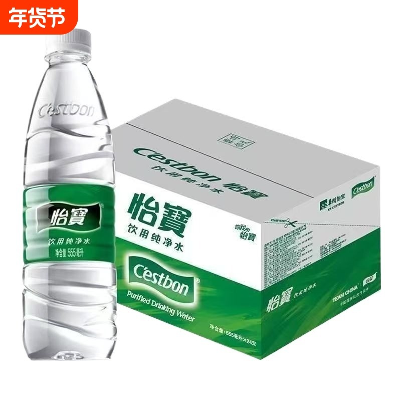 怡宝饮用水555ml*24瓶整箱批特价小瓶办公家庭非矿泉水纯净水