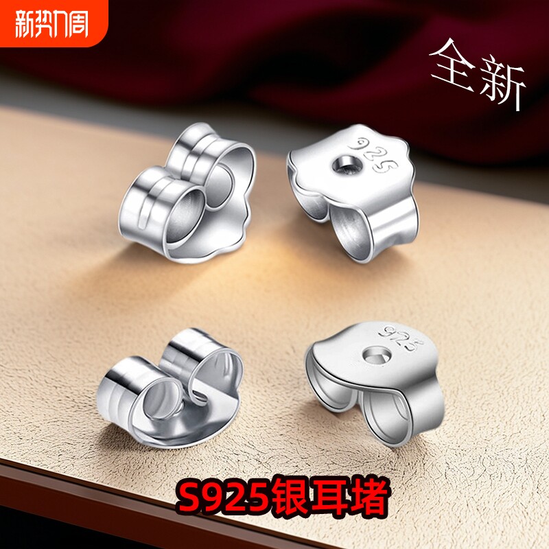 银匠S925纯银耳堵蝴蝶扣防掉超紧耳塞耳钉耳扣耳帽耳塞耳钉配件