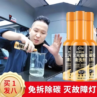 燃油宝仆旅除积碳三元 旗舰店发动机免拆清洁 催化器清洗剂官方正品