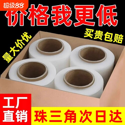 pe缠绕膜50cm拉伸膜包装膜