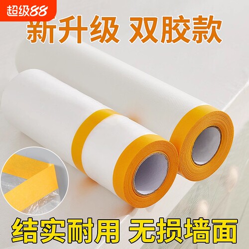 【双胶装修防尘膜加厚款当日发】