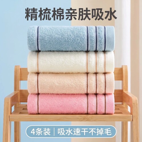 毛巾纯棉柔软洗脸巾吸汗家用全棉亲肤吸水速干面巾男女通用