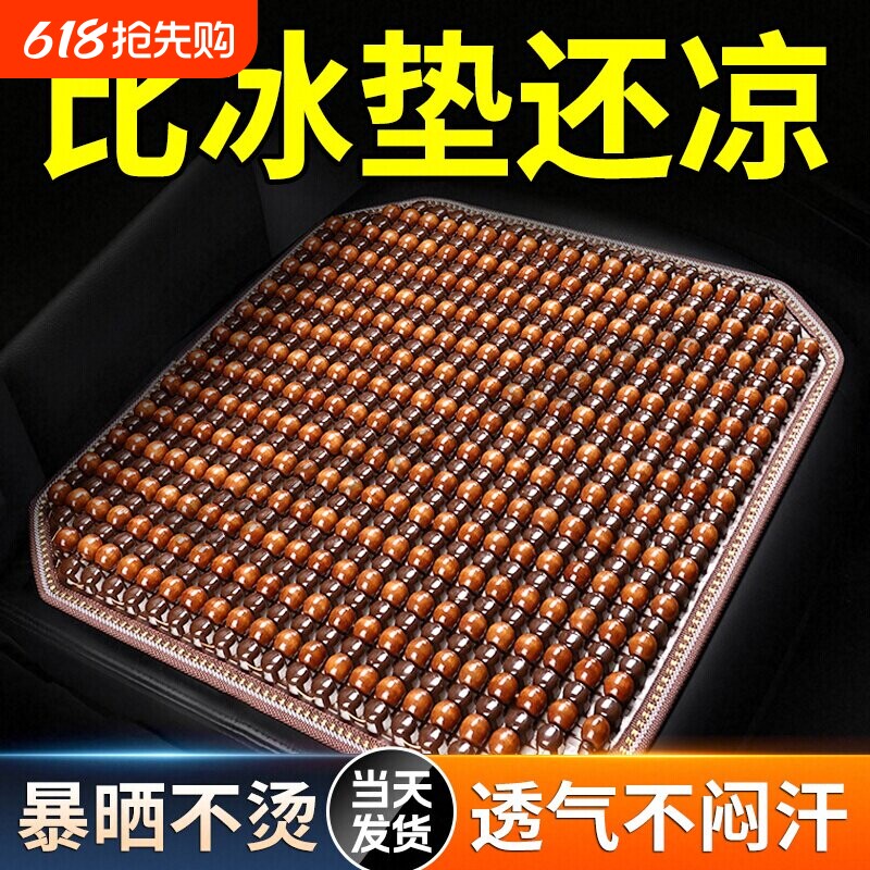 汽车坐垫夏季凉垫竹垫通风座垫冰丝夏天透气四季通用货车座椅垫子