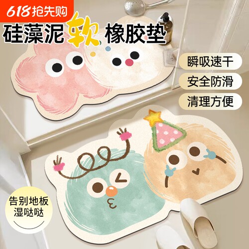 卡通硅藻泥防滑地垫|千人回购