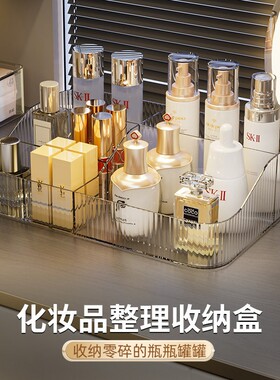 化妆品收纳盒置物架桌面收纳盒