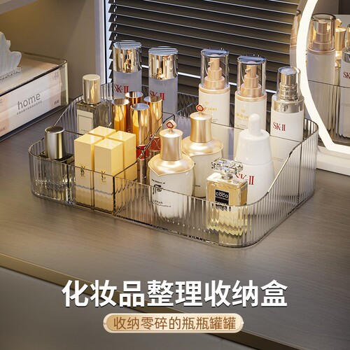 化妆品收纳盒置物架桌面收纳盒