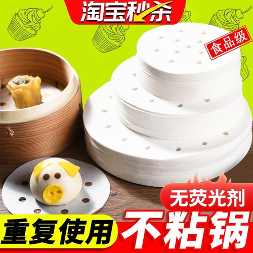 加厚不粘蒸笼纸食品级家用专用