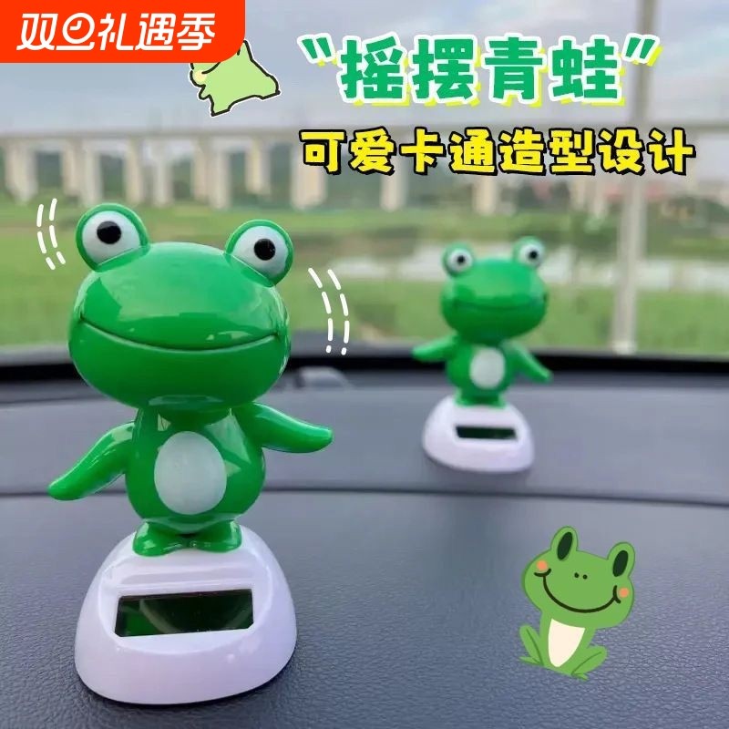 爆款太阳能摆件汽车内饰装饰摆着仪表台动物热销青蛙可爱玩偶礼物