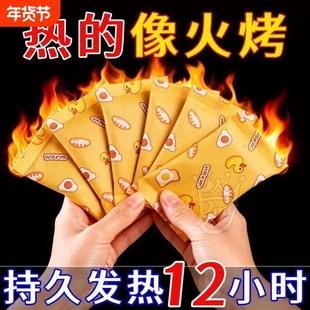 暖宝宝暖手宝手握式学生上课冬季自发热神器保暖贴发热贴热贴在手