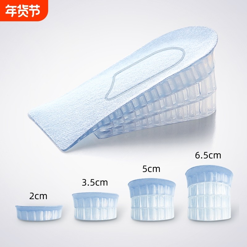 硅胶增高鞋垫女隐形不累脚隐男不塌陷内增高垫半垫增高神器鞋子,服饰配件/皮带/帽子/围巾,增高垫,淘宝优惠券,粉丝福利购,淘宝优惠卷