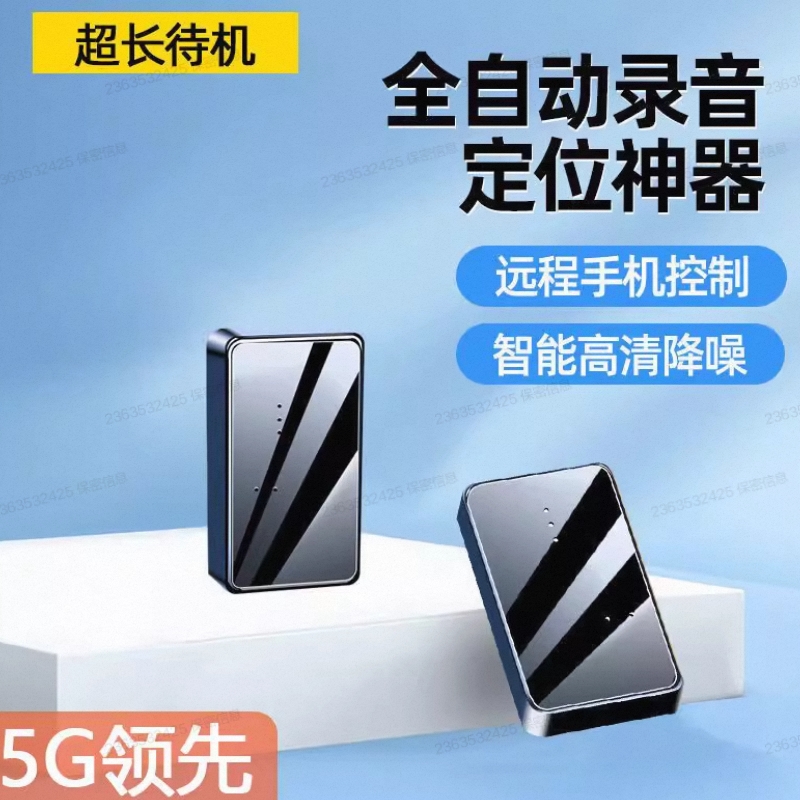 汽车gps定位超长待机卫星防盗磁吸强磁无线gps车载定位器