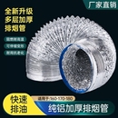 厨房抽油烟机排烟管加厚铝箔排气管风管吸油烟机排风管管子管道