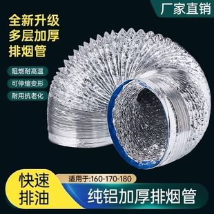 厨房抽油烟机排烟管加厚铝箔排气管风管吸油烟机排风管管子管道
