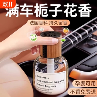 栀子花车载香薰摆件汽车创意香水高档车内香氛饰品高级除异味客厅