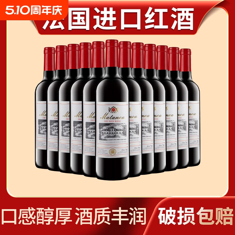 法国进口红酒14度赤霞珠750ml干红葡萄酒整箱节日聚会送礼宴请