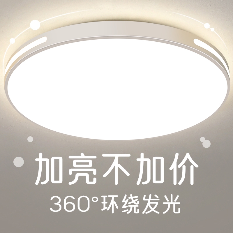 卧室灯LED新款吸顶2025年