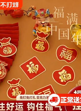 福字红色喜庆挂钩强力粘胶免打孔粘钩无痕墙壁承重墙上喜庆门挂