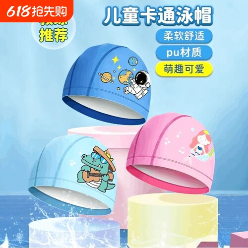 儿童泳帽不勒头防水pu帽长发儿童
