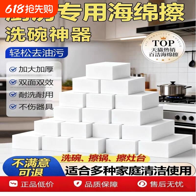 纳米海绵魔力擦厨房清洁去污神器清洗茶杯茶具擦小白鞋百洁布洗碗