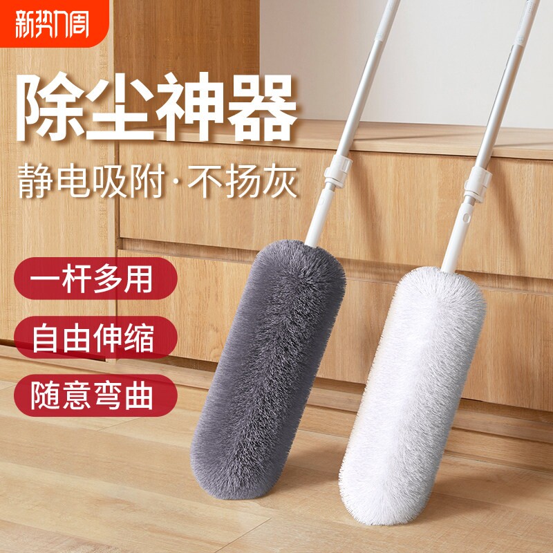 鸡毛掸子静电除尘扫灰家用打扫天花板清洁神器可伸缩灰尘不掉毛