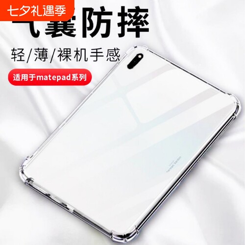 华为M6平板保护壳防摔减震适用