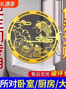 鲤鱼贴卫生间净秽天官赐福金属贴厕所正东西北对门上贴饰