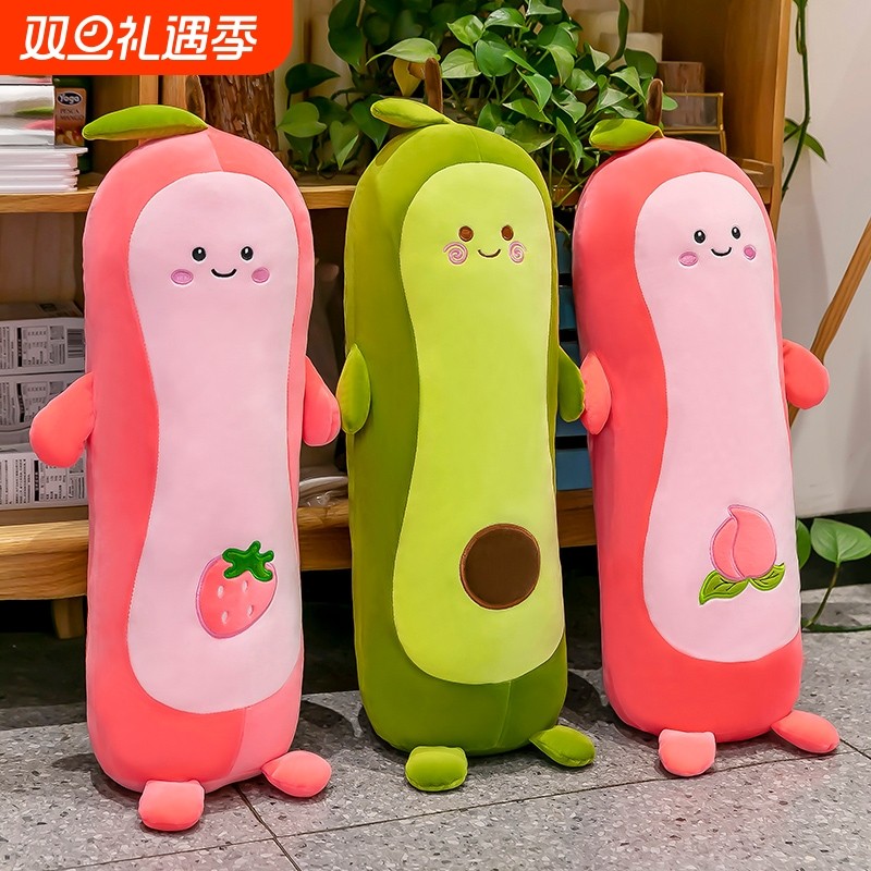 水果草莓牛油果抱枕长条枕头毛绒玩具睡觉夹腿床上布娃娃玩偶桃子
