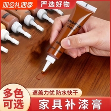 家具修补膏修补漆木门修漆膏笔地板修补材料补坑洞漆划痕坑洞破损木地板桌子柜子修复美缝木质修复神器补漆笔