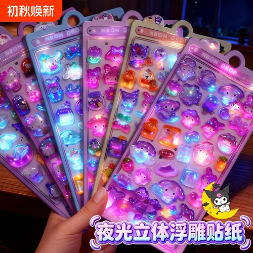 夜光3d立体浮雕贴纸女孩手帐装饰