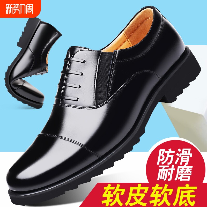 三接头皮鞋男软底防滑单鞋商务休闲黑色保安工作鞋四季款套脚皮鞋