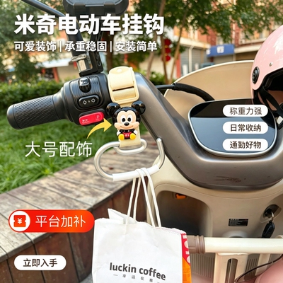 电动车挂钩摩托车婴儿车前置通用神器强力承重挂物钩专用头盔车把