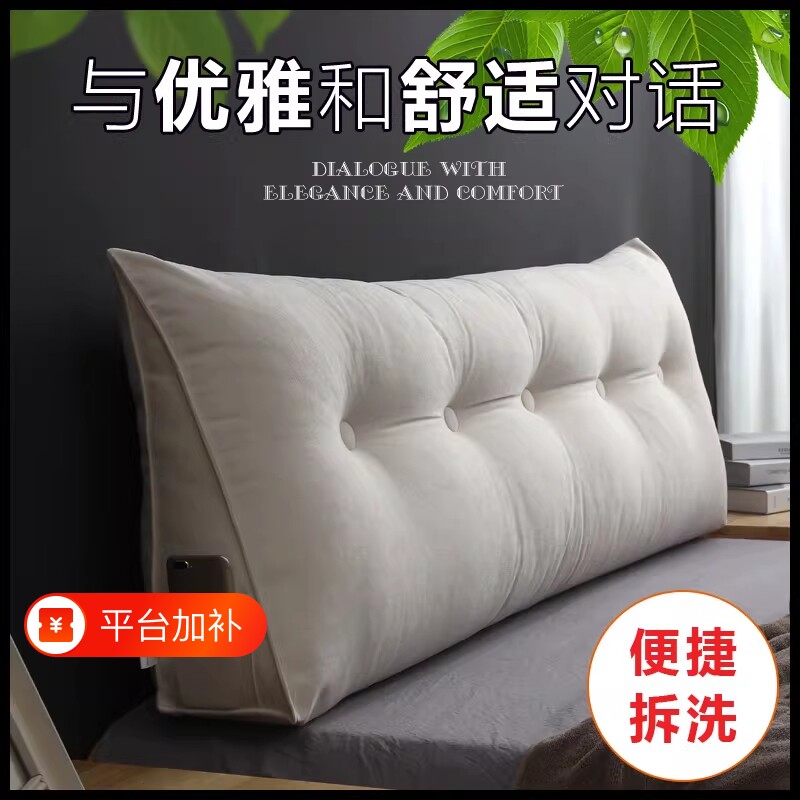 三角床头靠垫沙发护腰宿舍床上靠枕榻榻米软包靠背垫不塌陷可拆洗