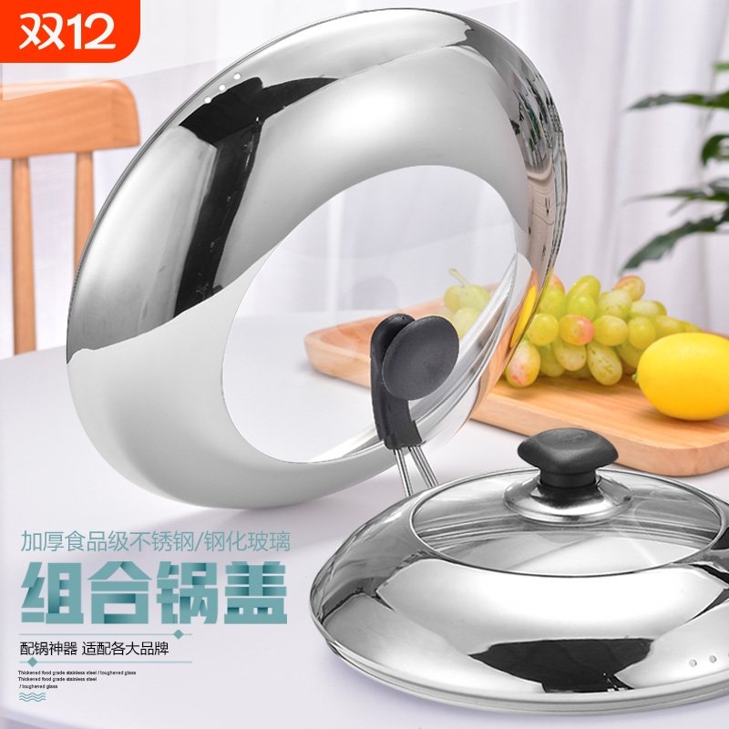 通用加厚钢化玻璃盖不锈钢可立炒锅蒸锅平底大铁锅盖16/32/34把手