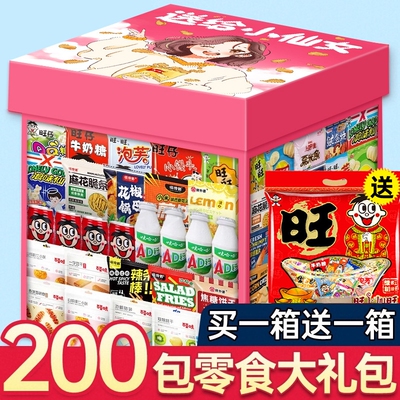 零食大礼包超大巨型整箱送女友儿童生日礼物网红爆款休闲健康薯片