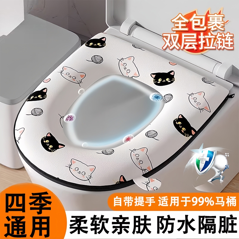 【四季通用】防水马桶坐垫加厚