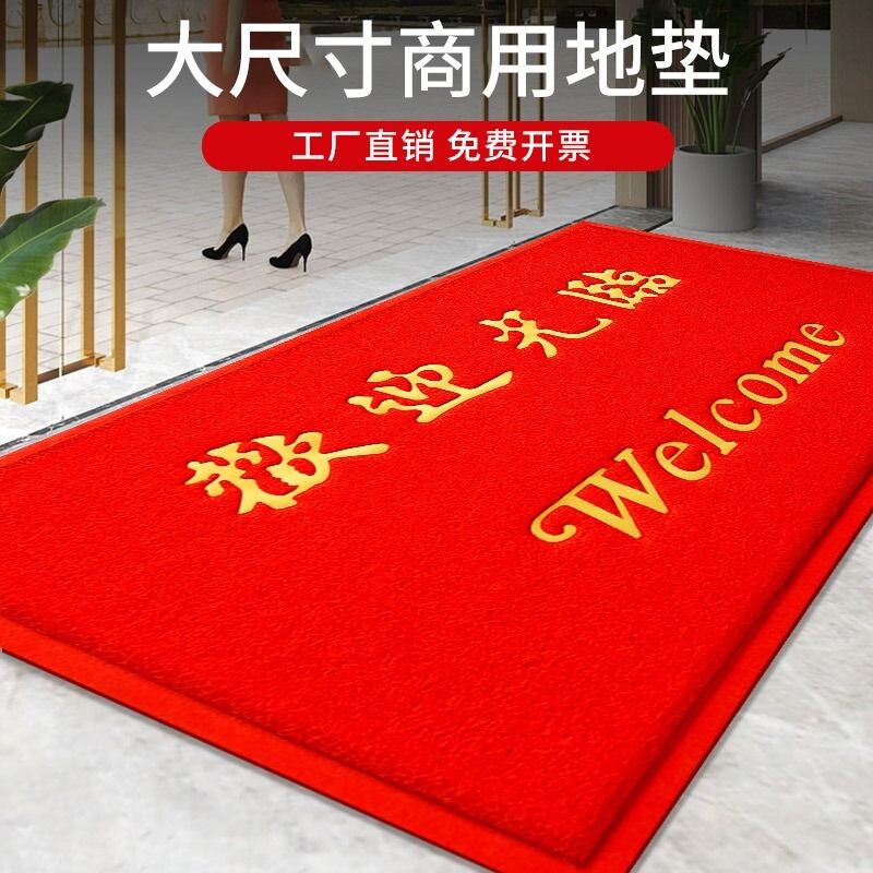 欢迎光临门垫进门地垫家用商用入户大门口迎宾脚垫子店铺开业地毯