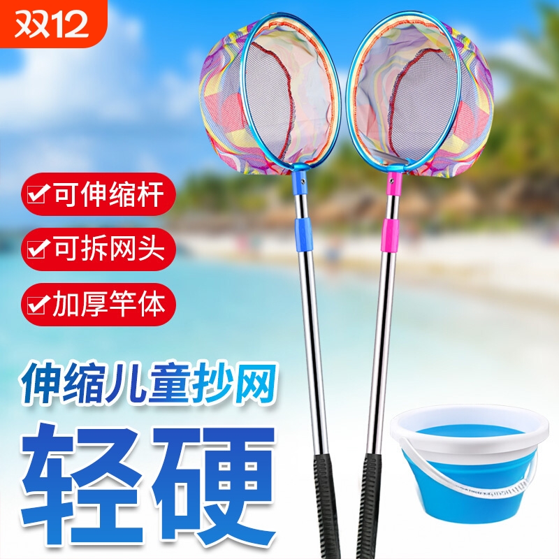 儿童捞渔网抄网捕虫捉蜻蜓蝴蝶抄鱼网兜捞小鱼结实碳素伸缩杆玩具
