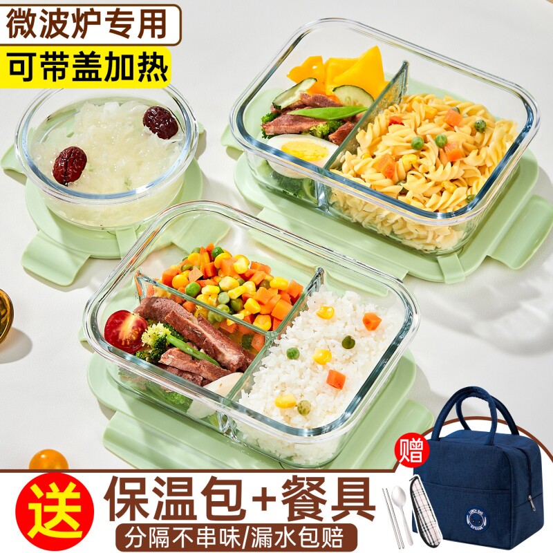 玻璃饭盒可微波炉加热分隔保鲜盒图片