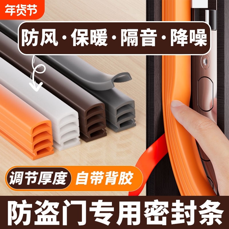 门缝密封条窗户密封胶条防盗门进入户门房门隔音挡风神器静音门贴,基础建材,密封条,淘宝优惠券,粉丝福利购,淘宝优惠卷