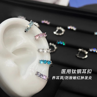 钛钢耳钉耳圈彩色锆石