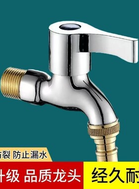 牙芯洗衣机龙头家用一进一出4分单冷快开接头加厚自来水开关防冻