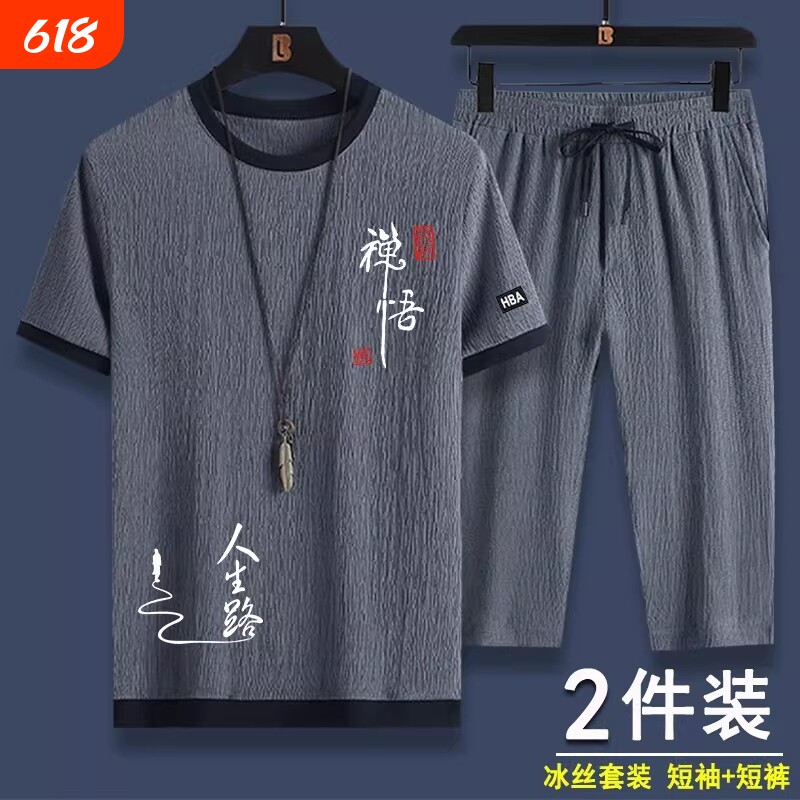 夏季休闲运动套装男士冰丝短袖t恤短裤一整套男生两件套薄款中式