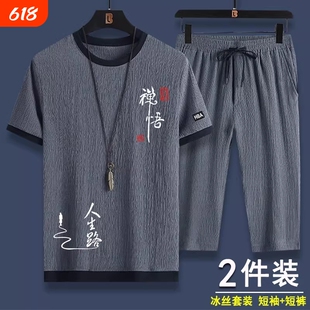 夏季休闲运动套装男士冰丝短袖t恤短裤一整套男生两件套薄款中式